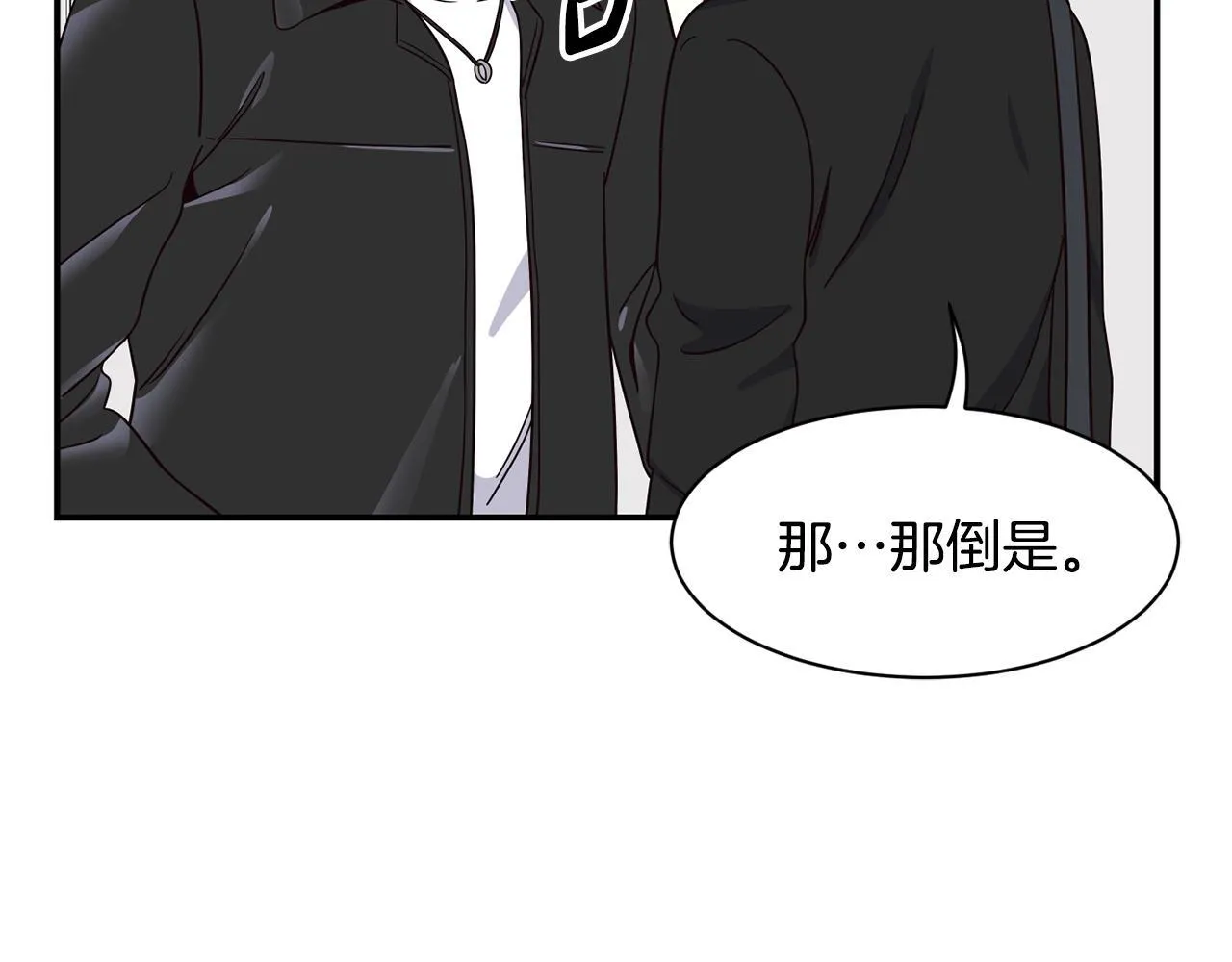 第48话 喜提新车 第80页