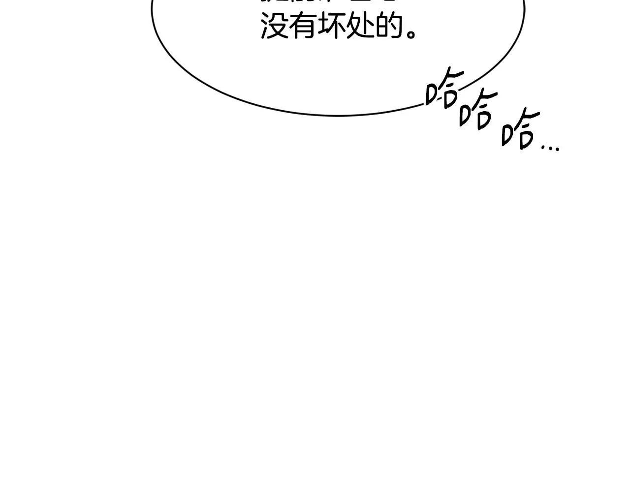 第48话 喜提新车 第83页