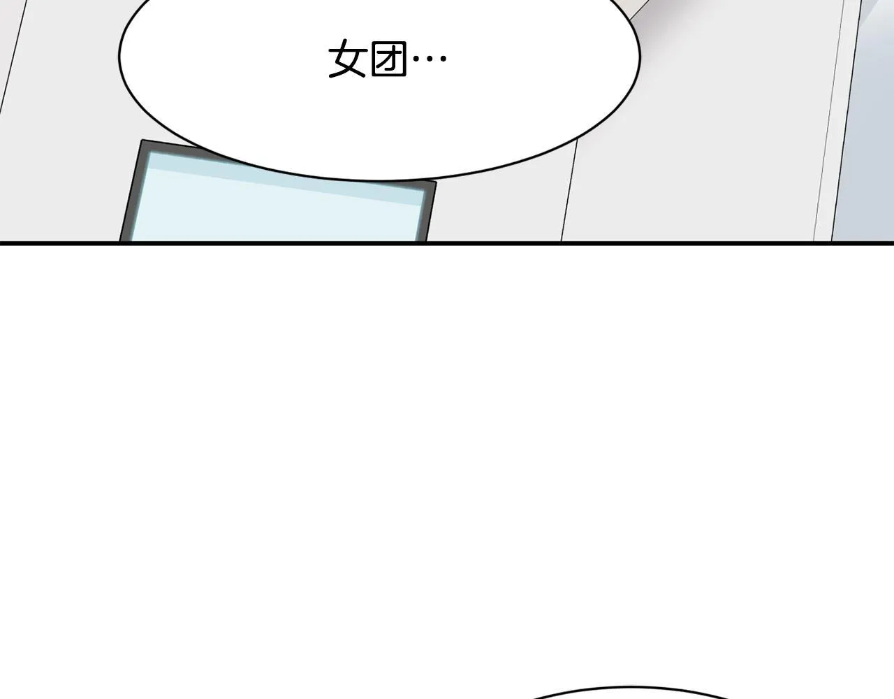 第48话 喜提新车 第89页