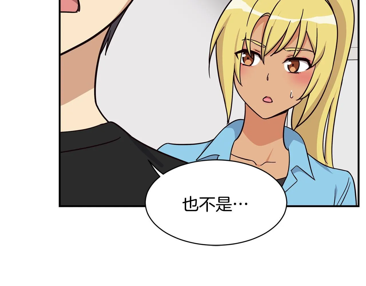 第48话 喜提新车 第91页