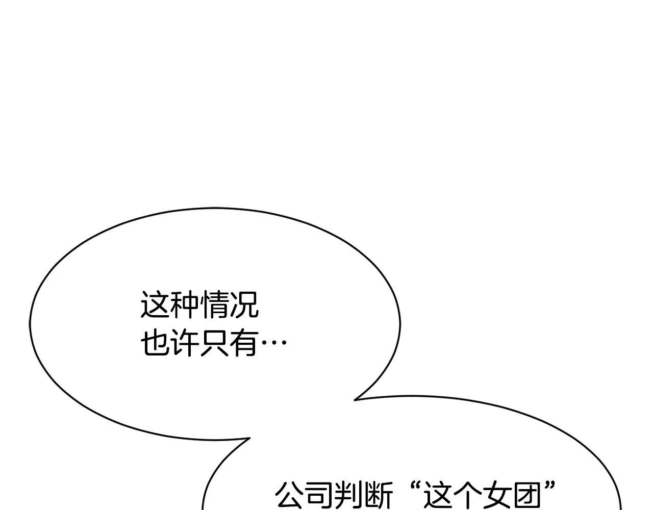 第48话 喜提新车 第92页