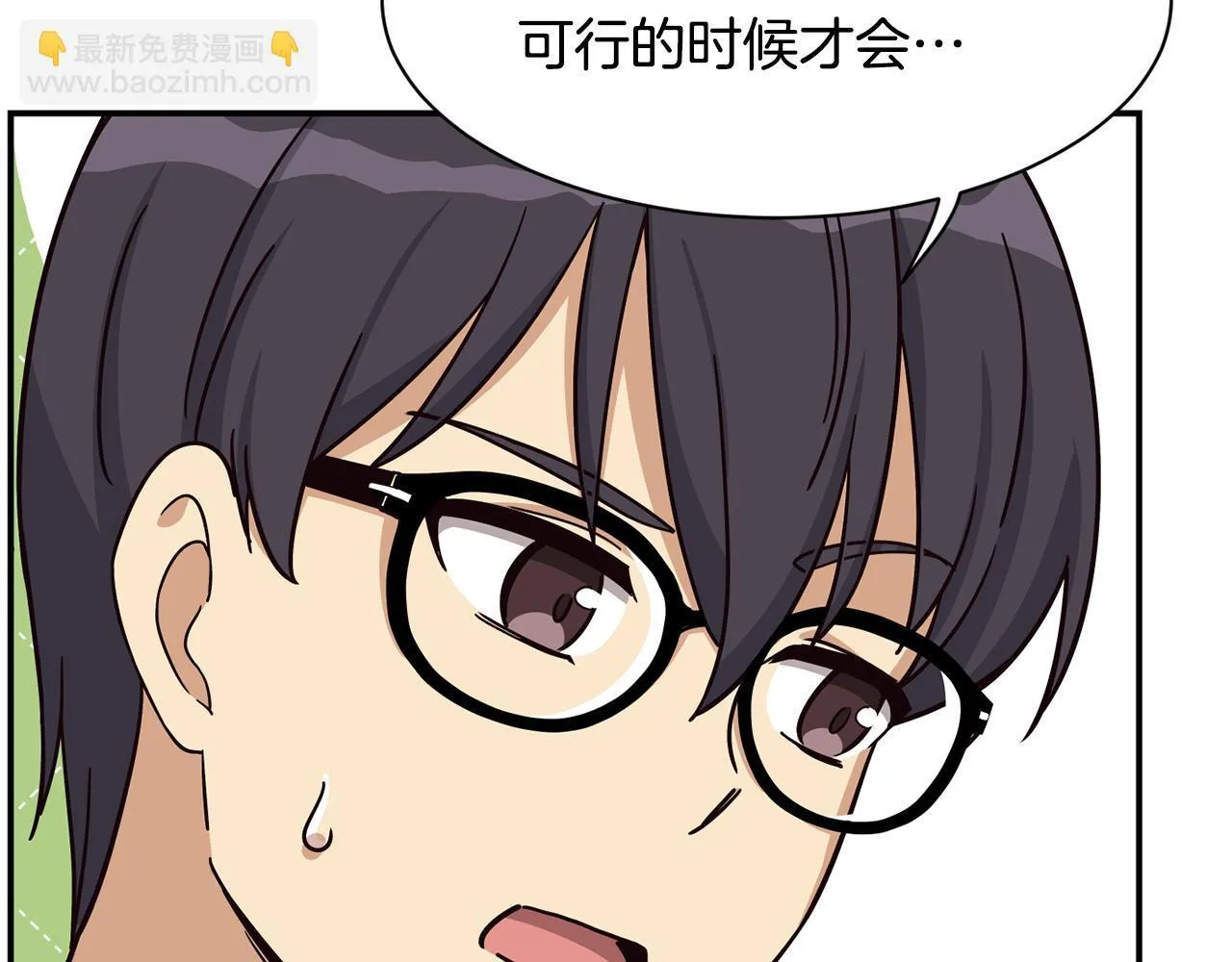 第48话 喜提新车 第93页