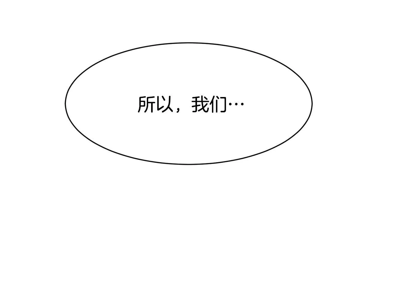 第48话 喜提新车 第95页