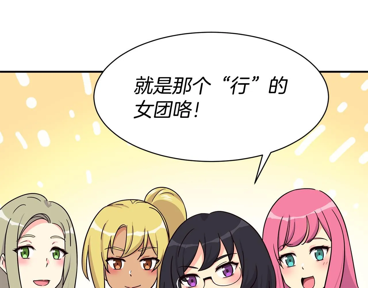 第48话 喜提新车 第96页
