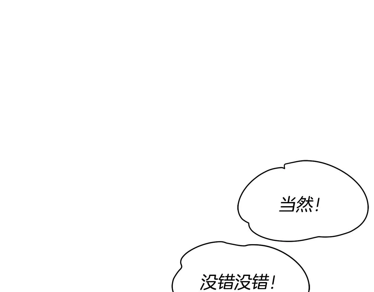 第48话 喜提新车 第99页