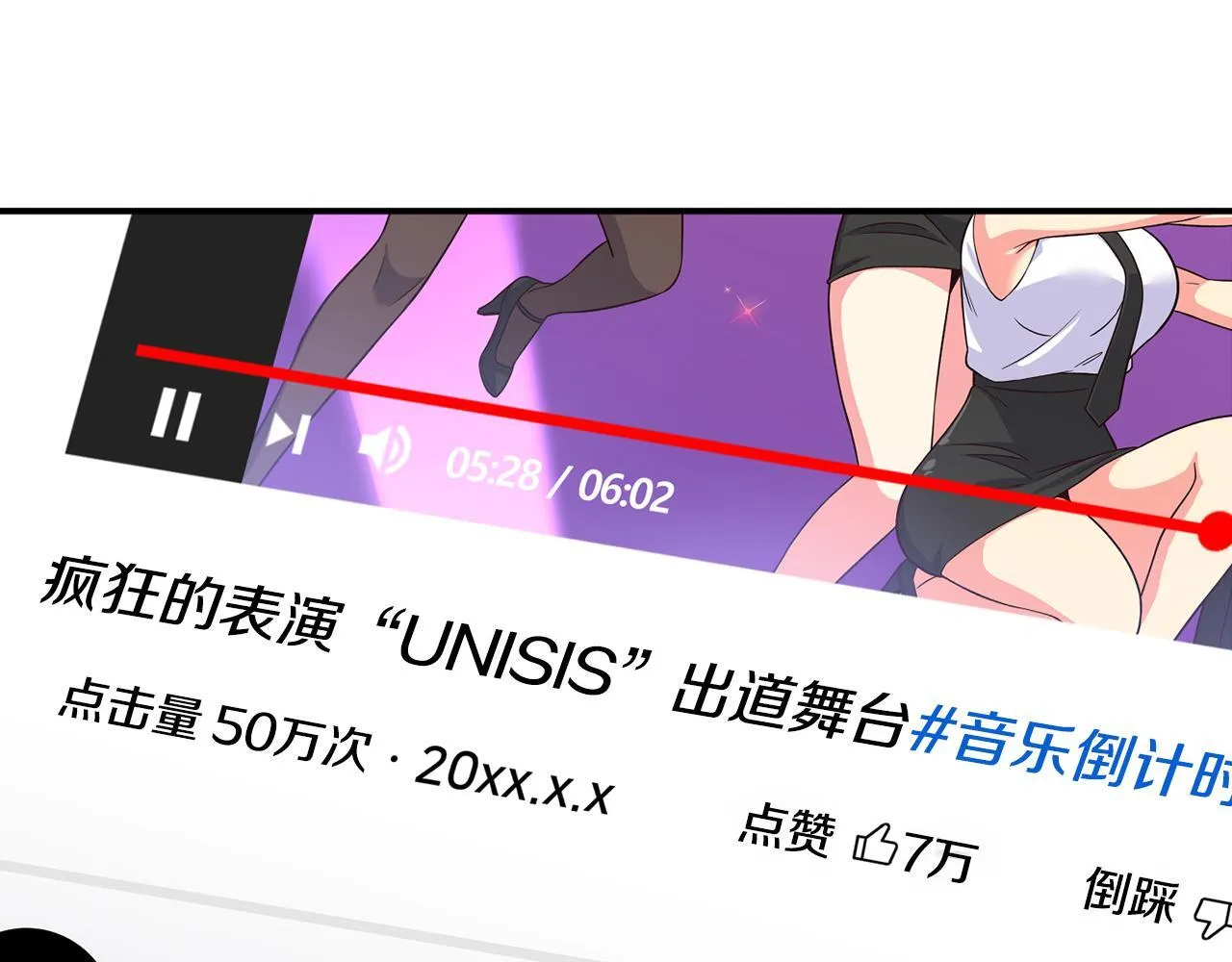 第48话 喜提新车 第106页