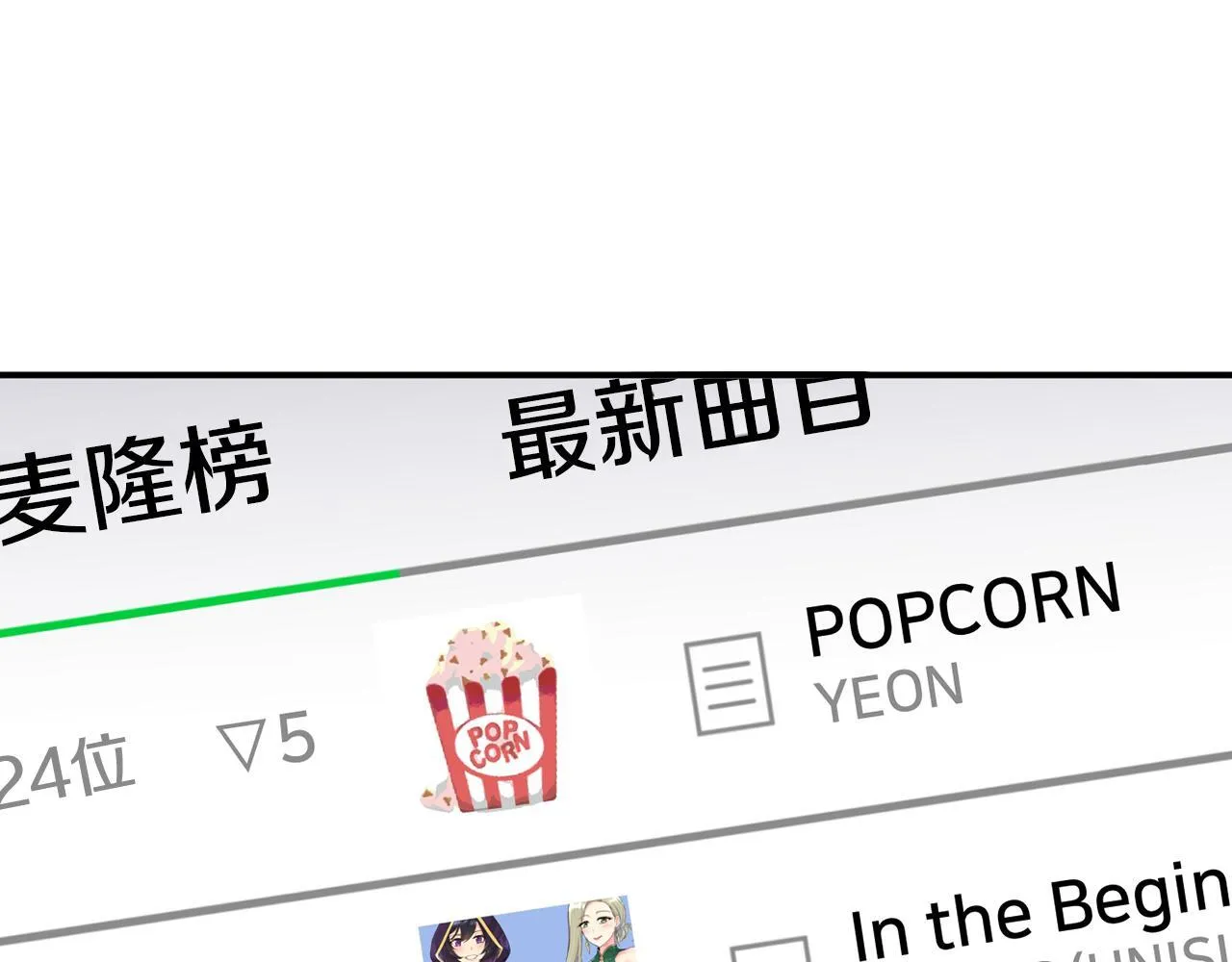 第48话 喜提新车 第108页