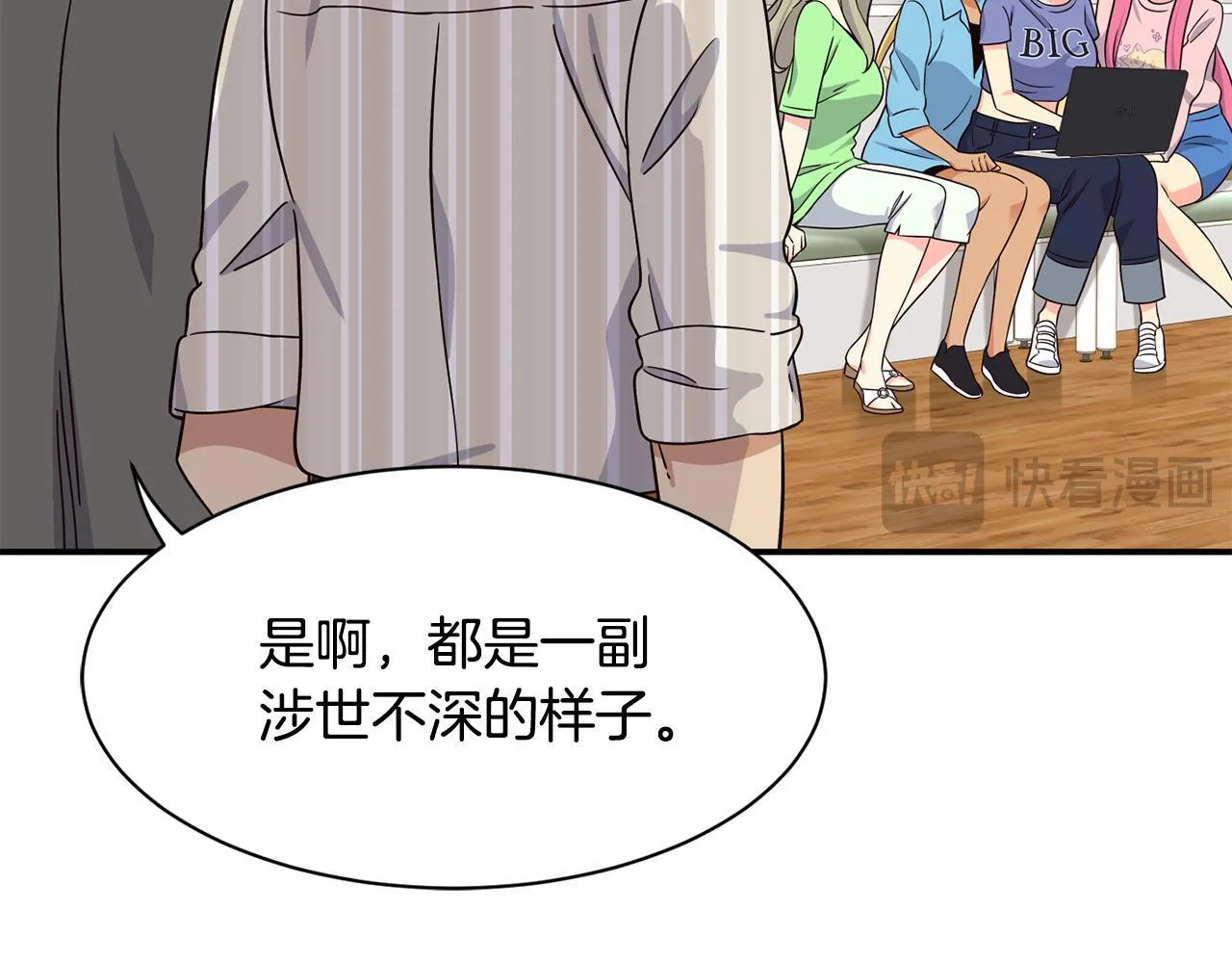 第48话 喜提新车 第115页