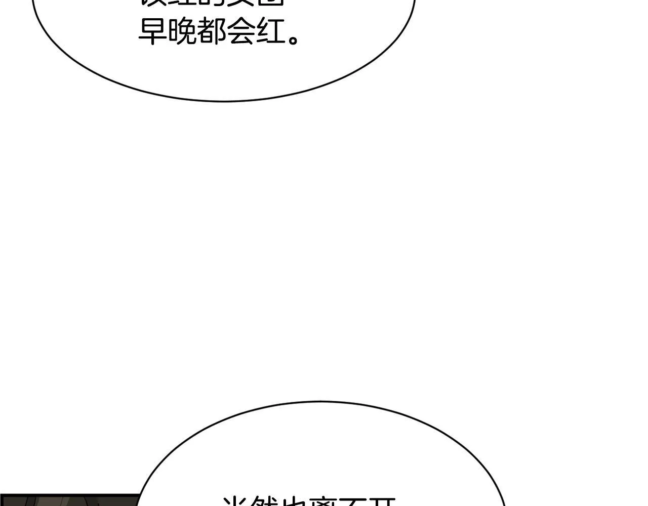 第48话 喜提新车 第118页