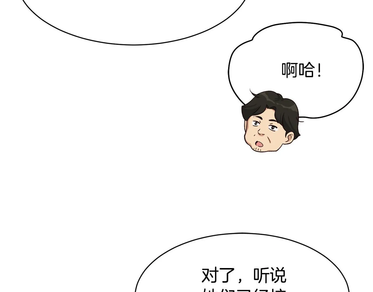 第48话 喜提新车 第121页