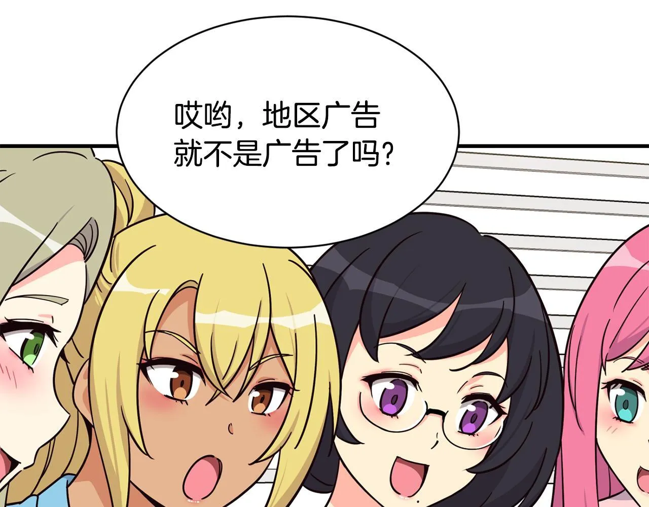 第48话 喜提新车 第124页