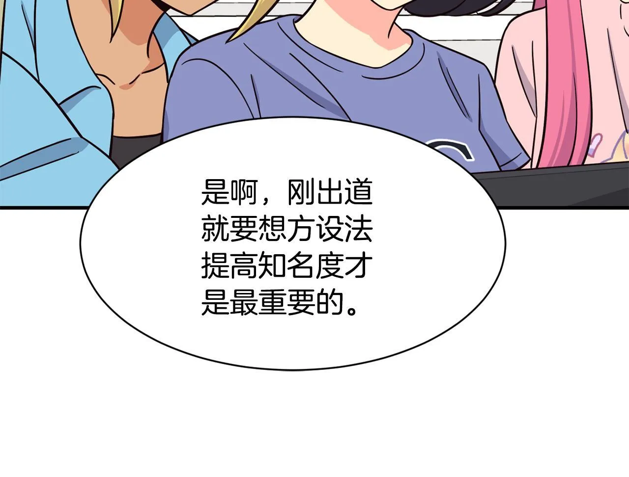 第48话 喜提新车 第125页