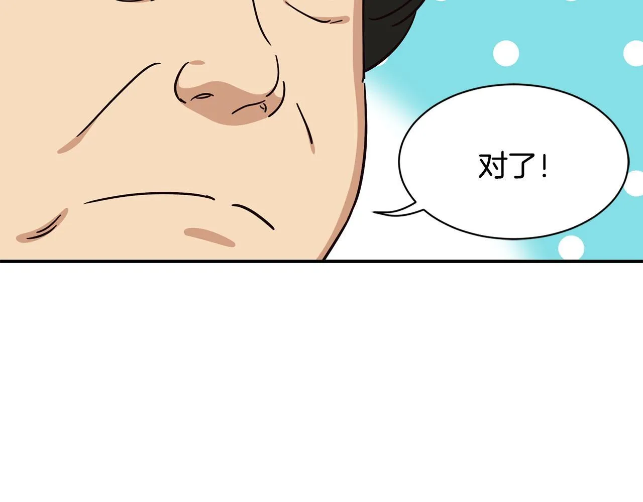 第48话 喜提新车 第127页