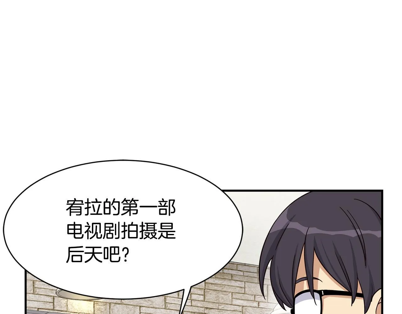 第48话 喜提新车 第128页