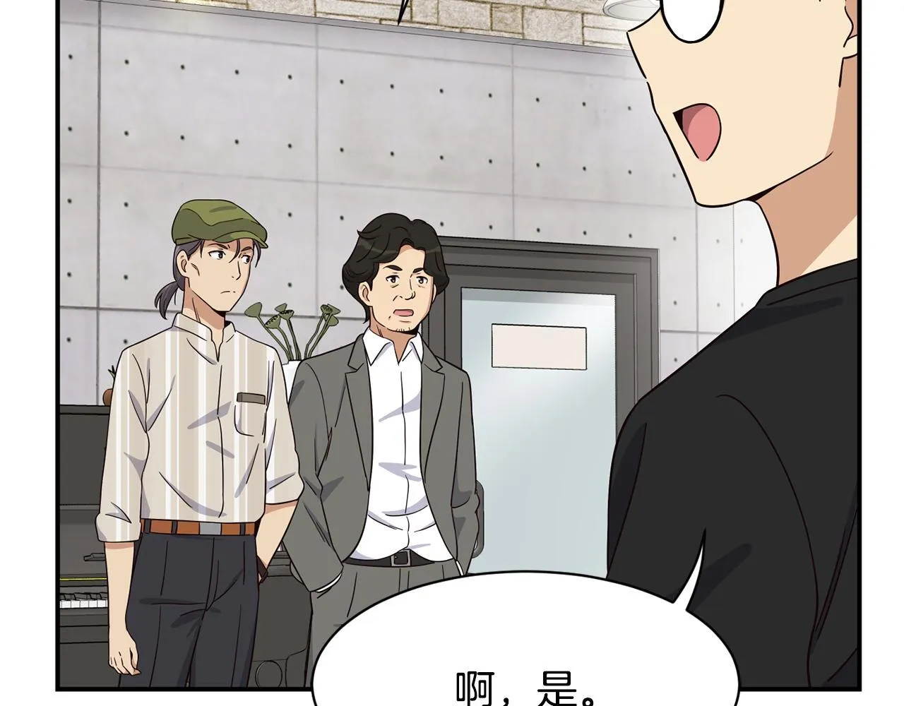第48话 喜提新车 第129页