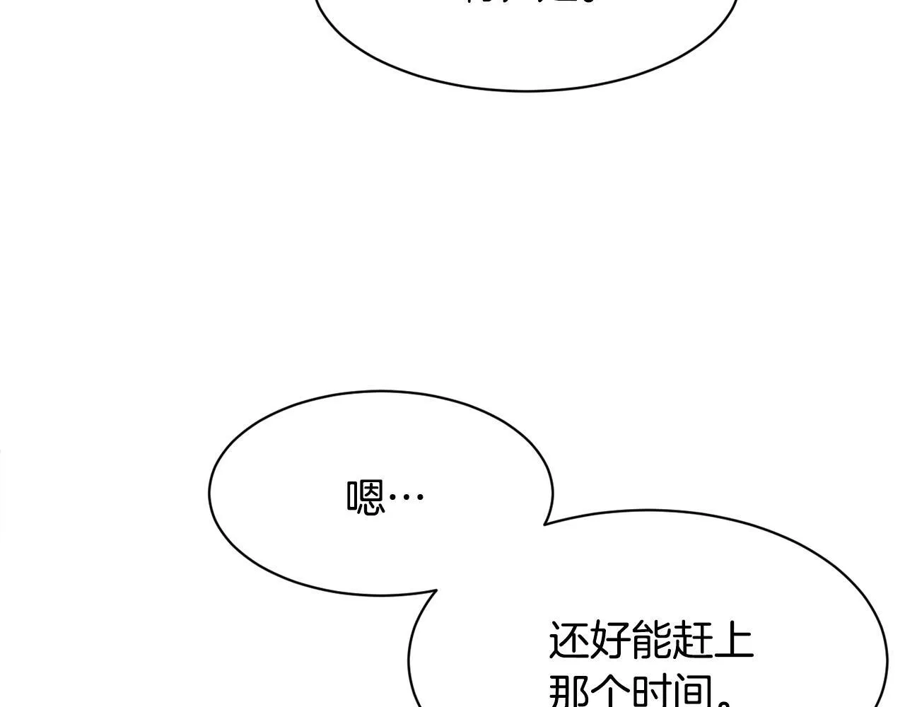 第48话 喜提新车 第130页