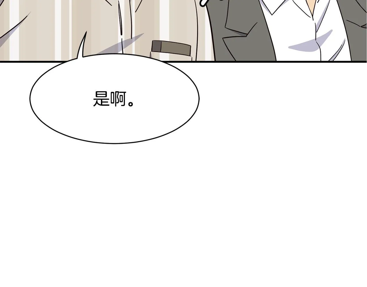 第48话 喜提新车 第132页