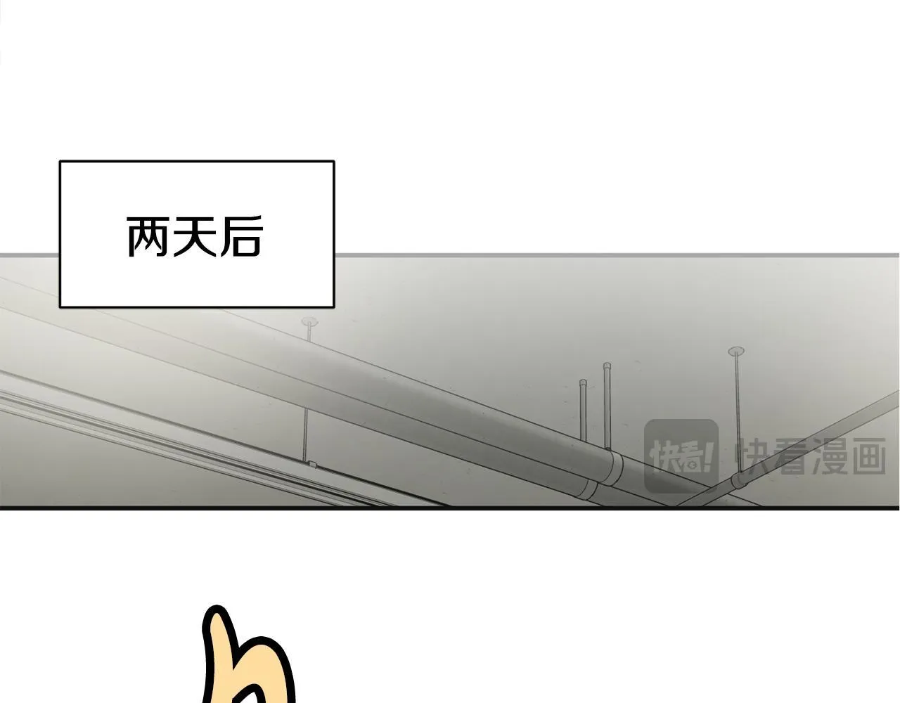 第48话 喜提新车 第137页
