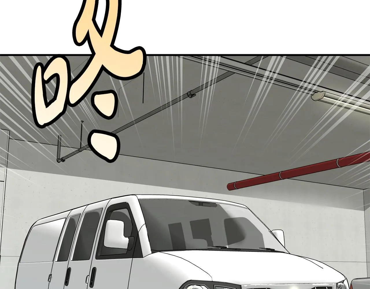 第48话 喜提新车 第138页