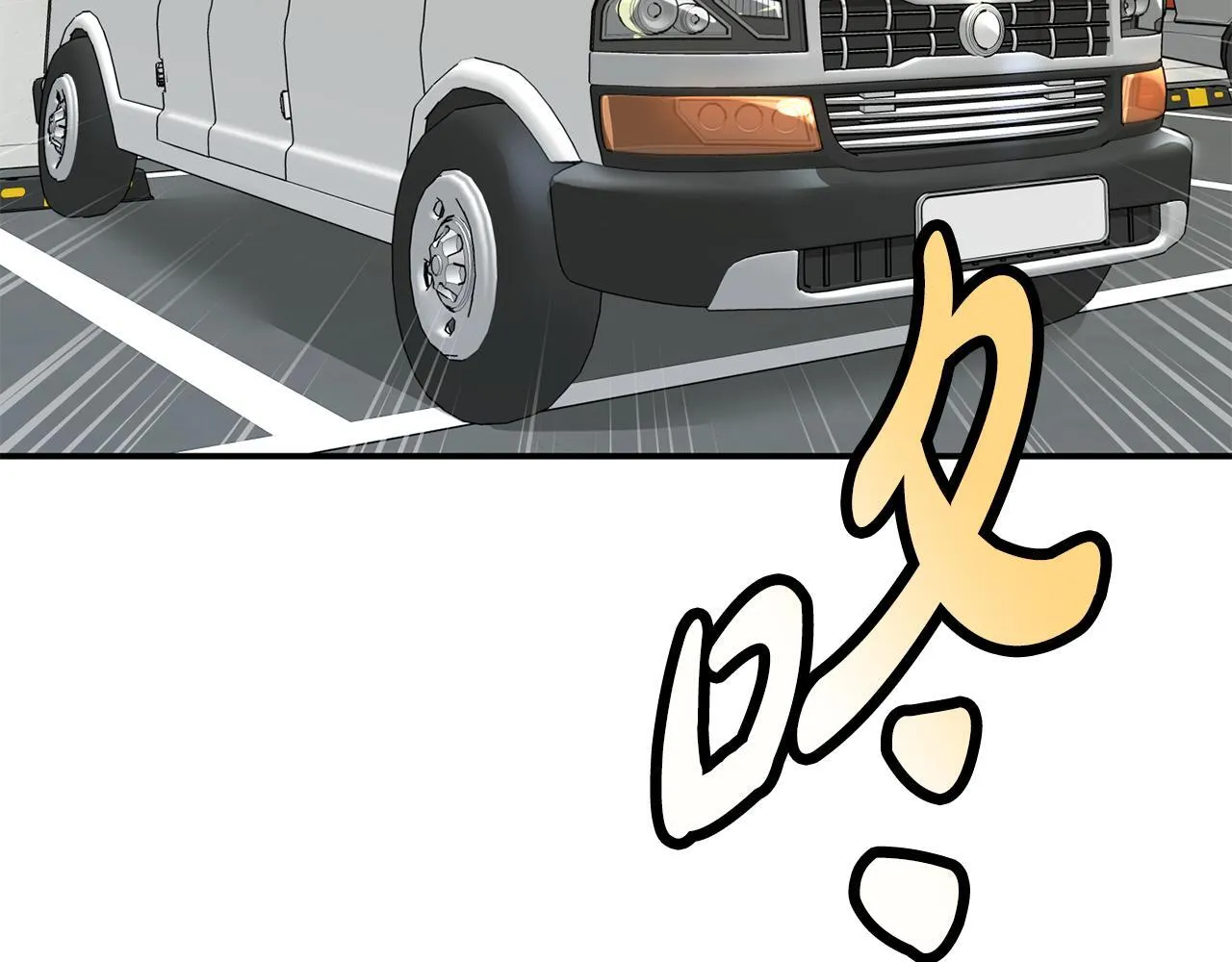 第48话 喜提新车 第139页