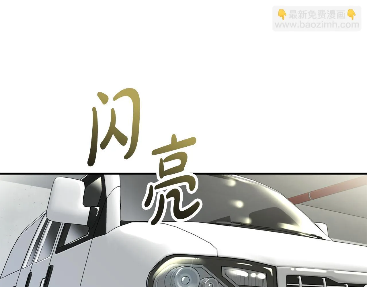 第48话 喜提新车 第143页