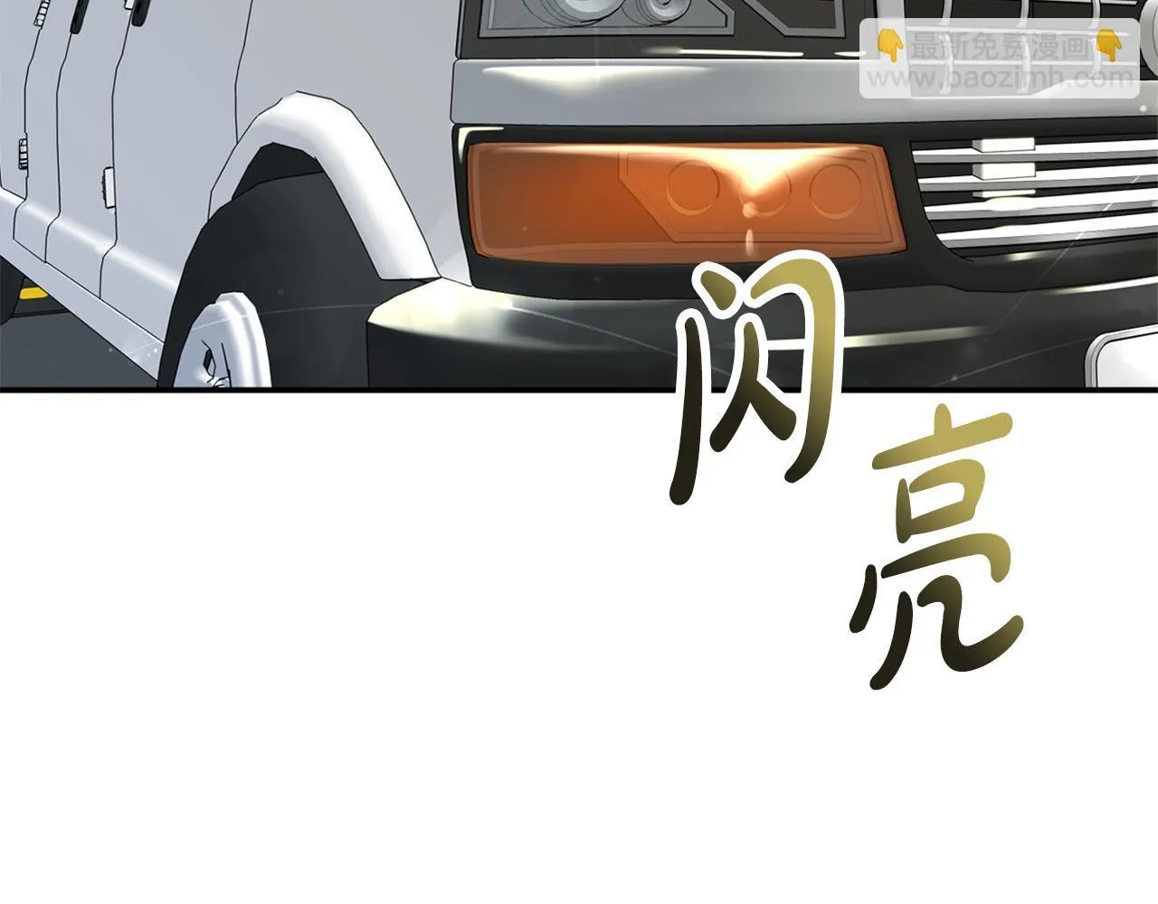 第48话 喜提新车 第144页