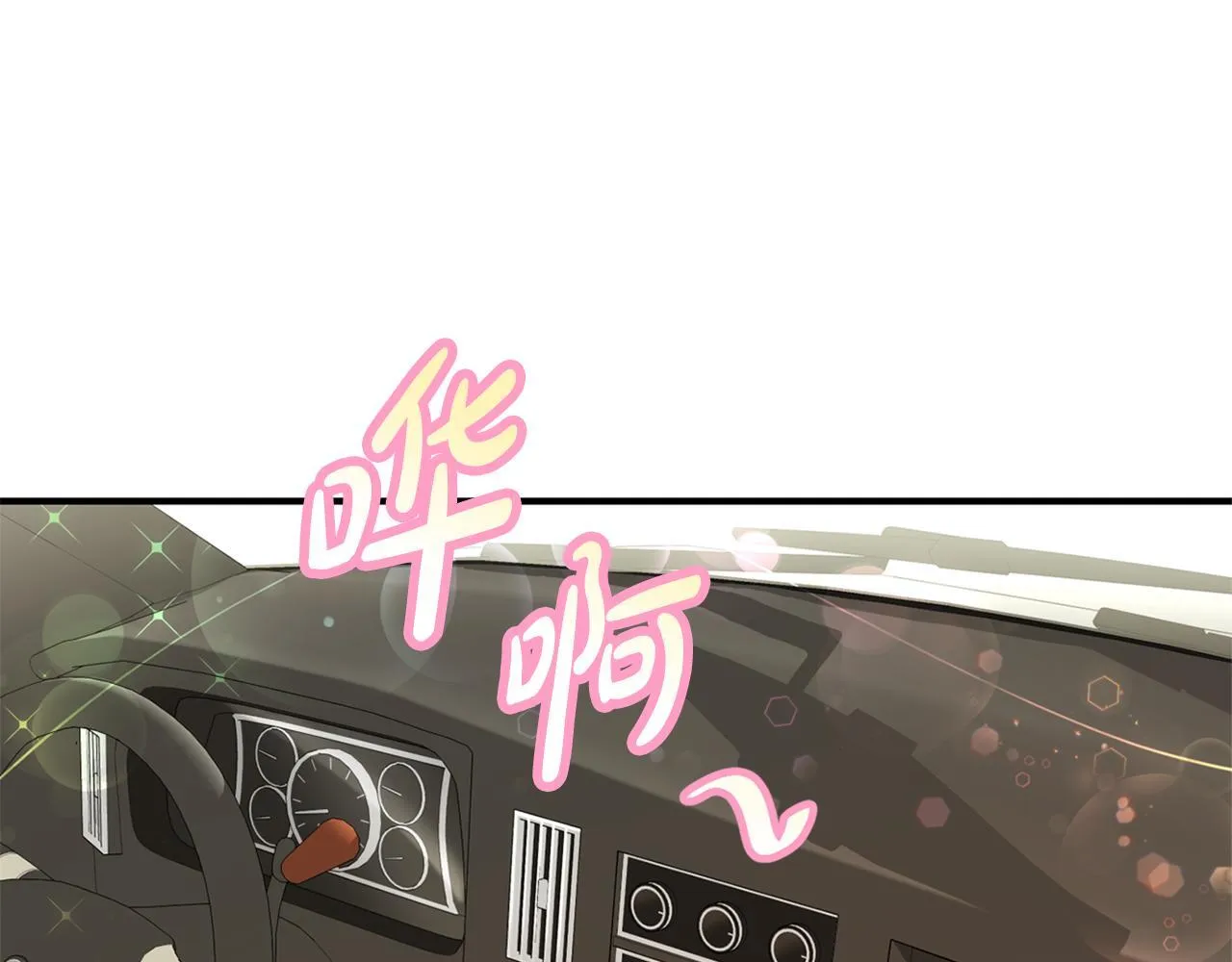 第48话 喜提新车 第145页