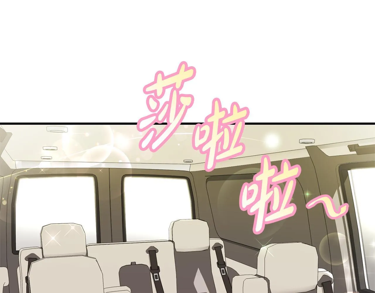 第48话 喜提新车 第147页