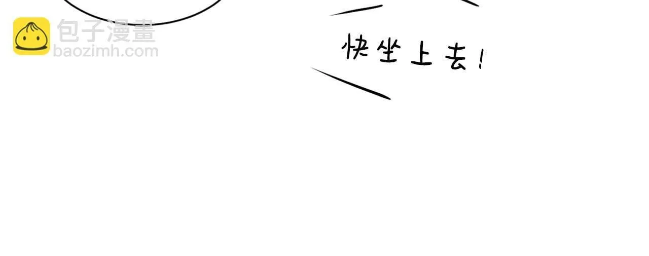 第48话 喜提新车 第151页