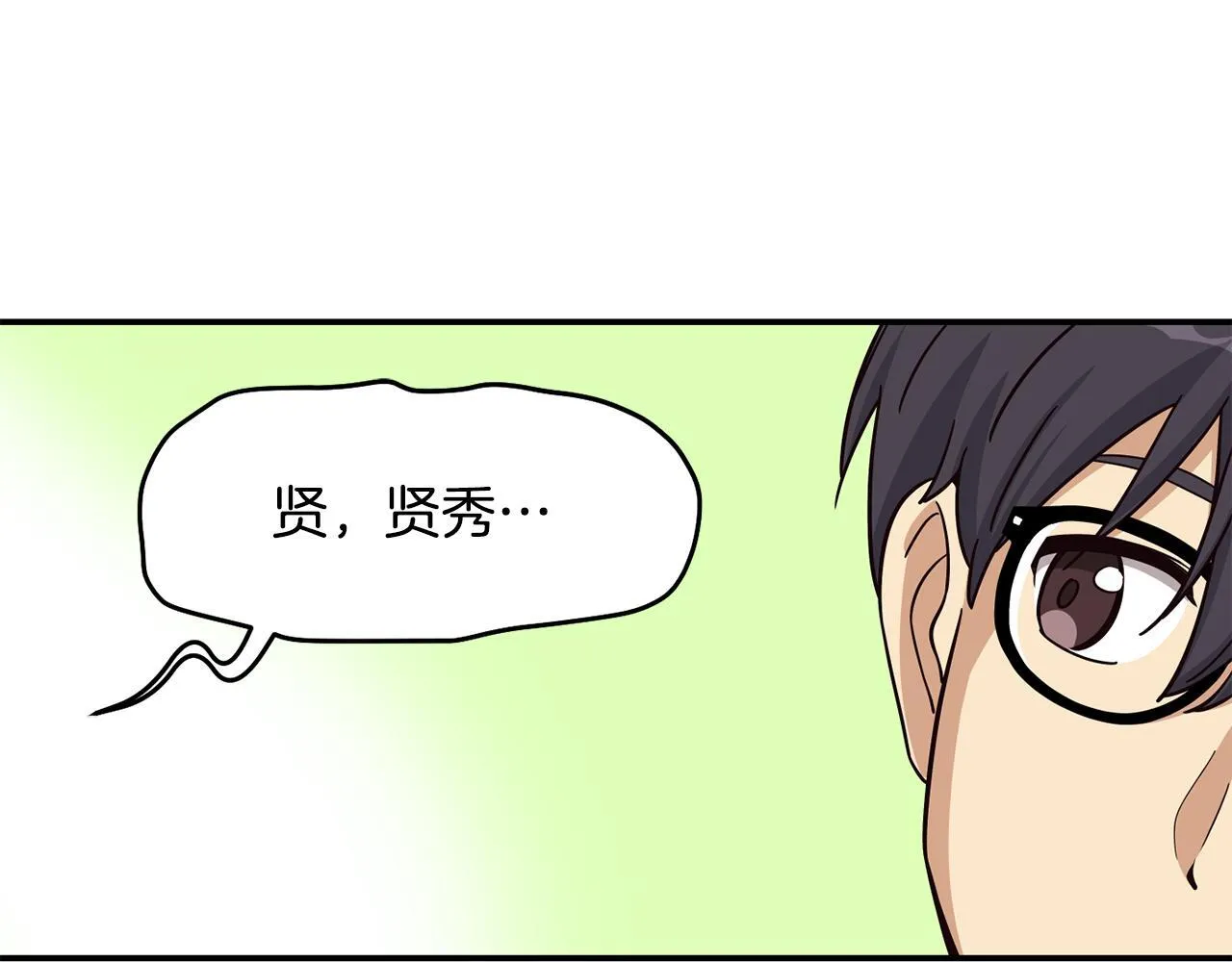 第48话 喜提新车 第155页