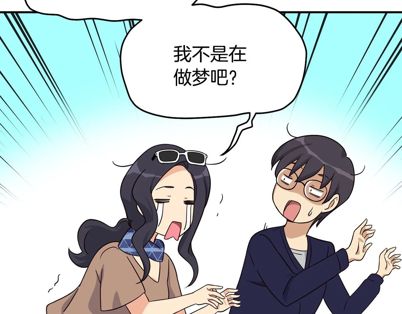 第48话 喜提新车 第157页