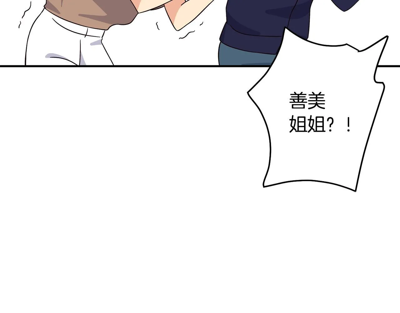第48话 喜提新车 第158页