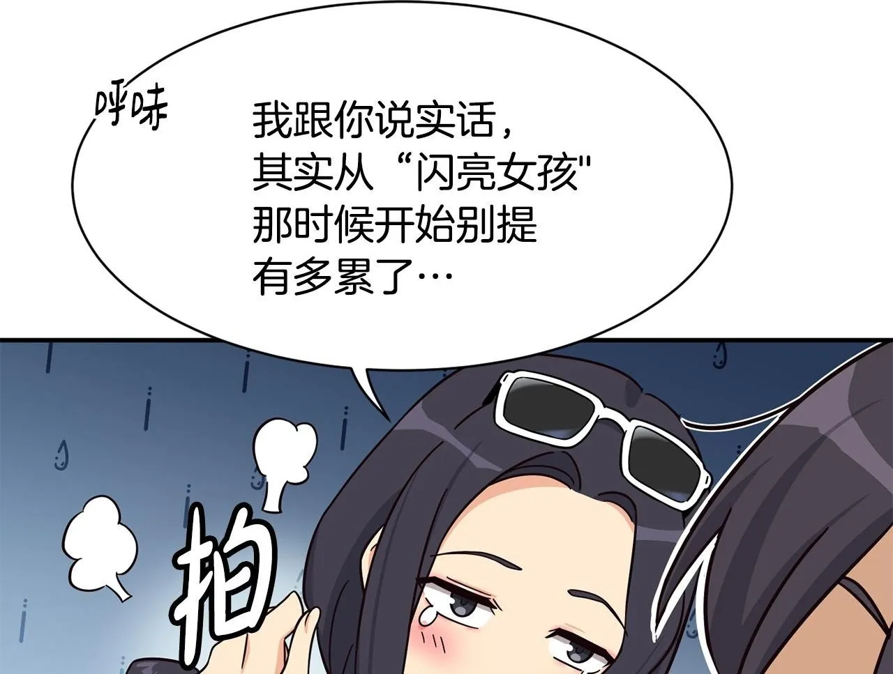 第48话 喜提新车 第159页