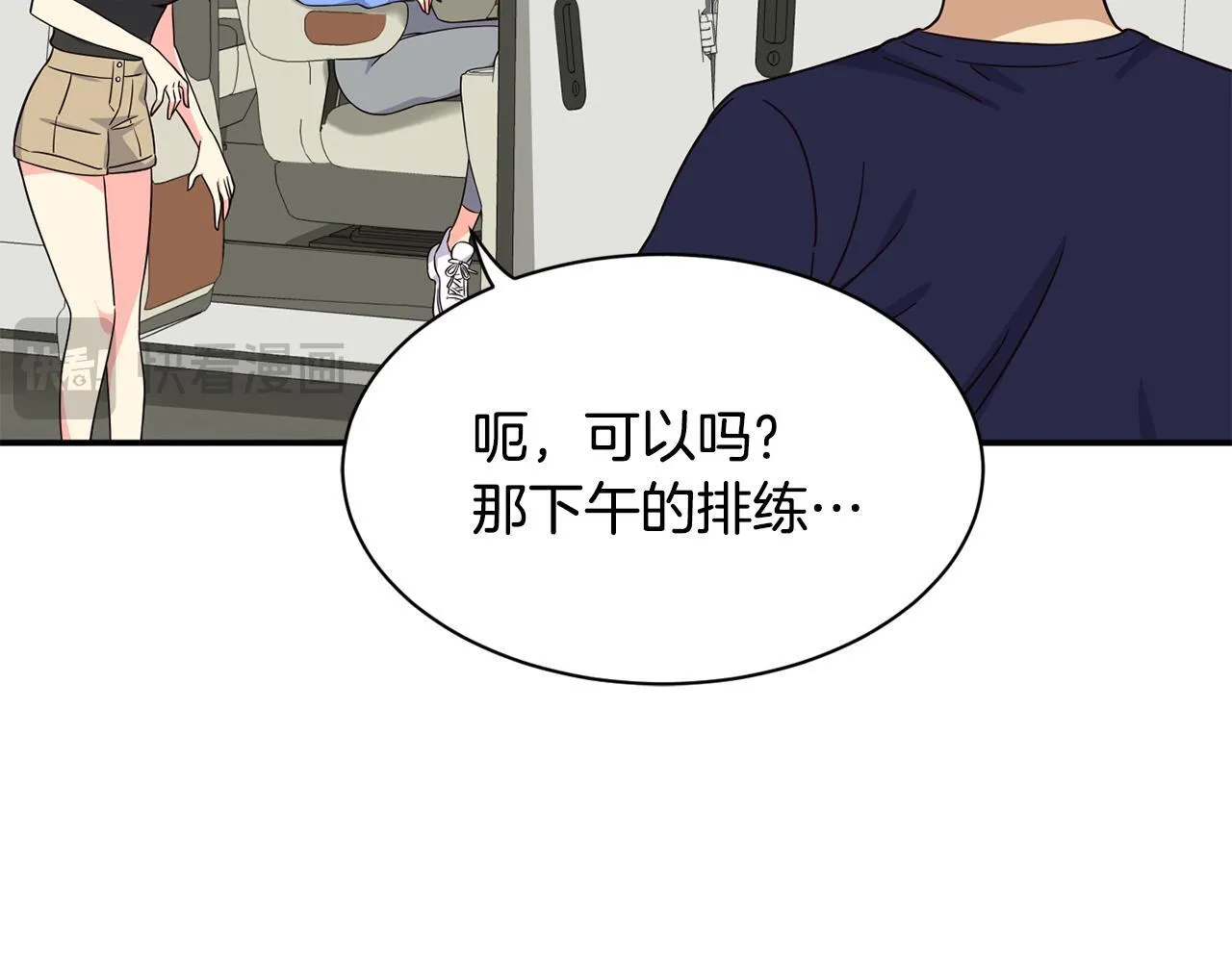 第48话 喜提新车 第163页