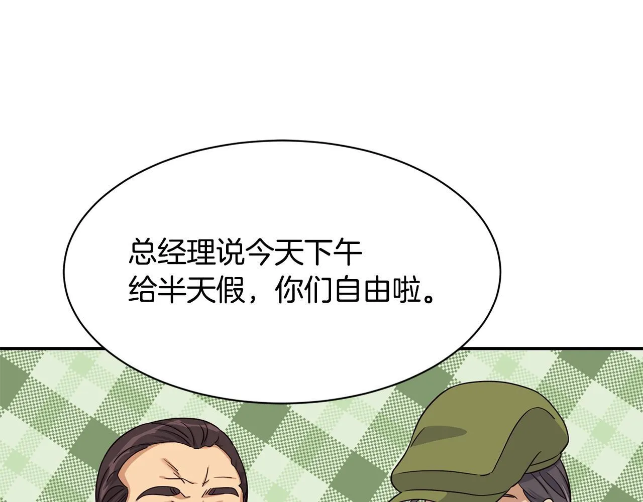 第48话 喜提新车 第164页