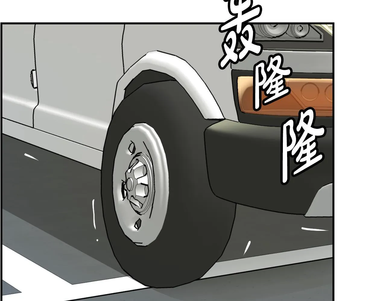 第48话 喜提新车 第169页