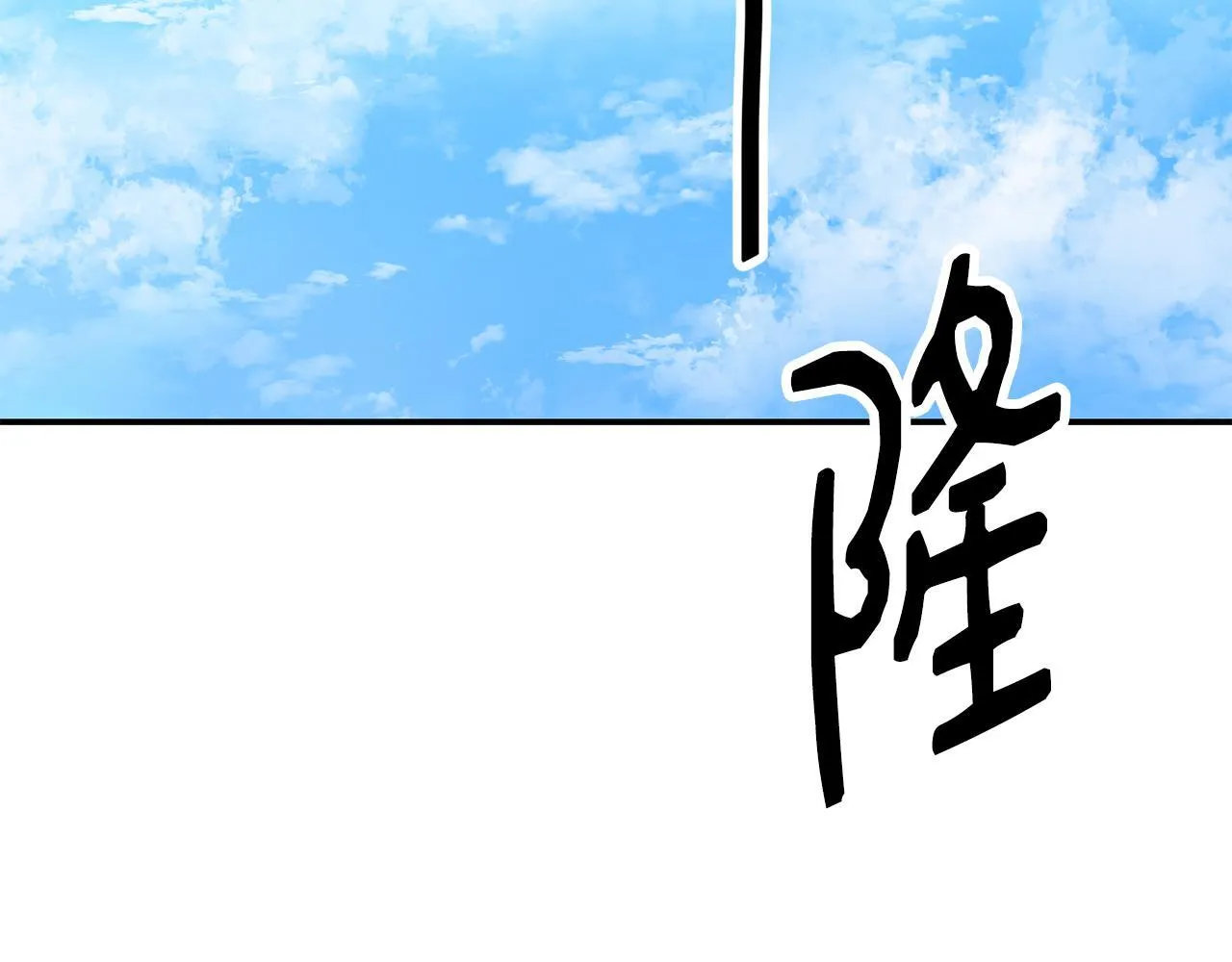 第48话 喜提新车 第172页