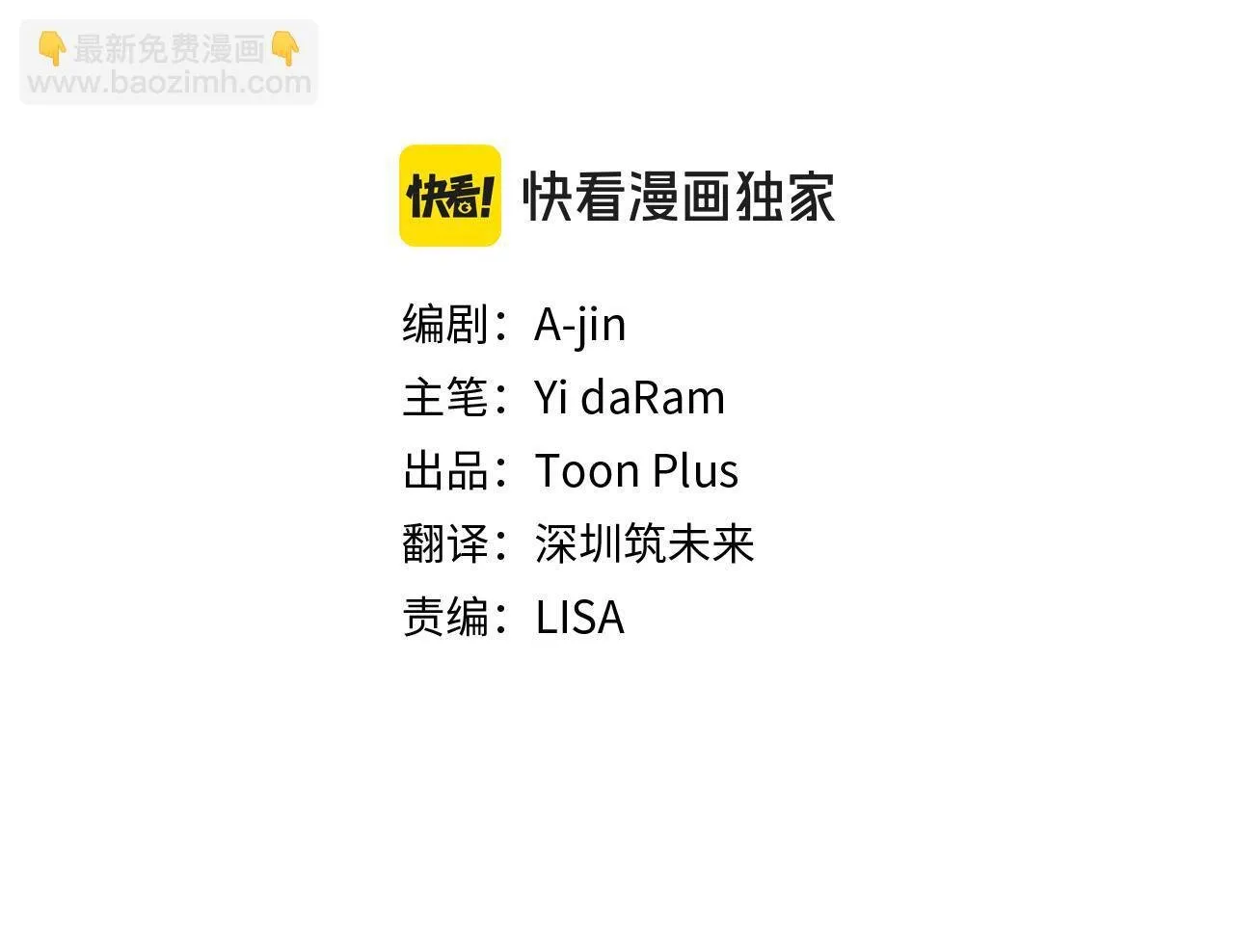 第49话 应援 第38页