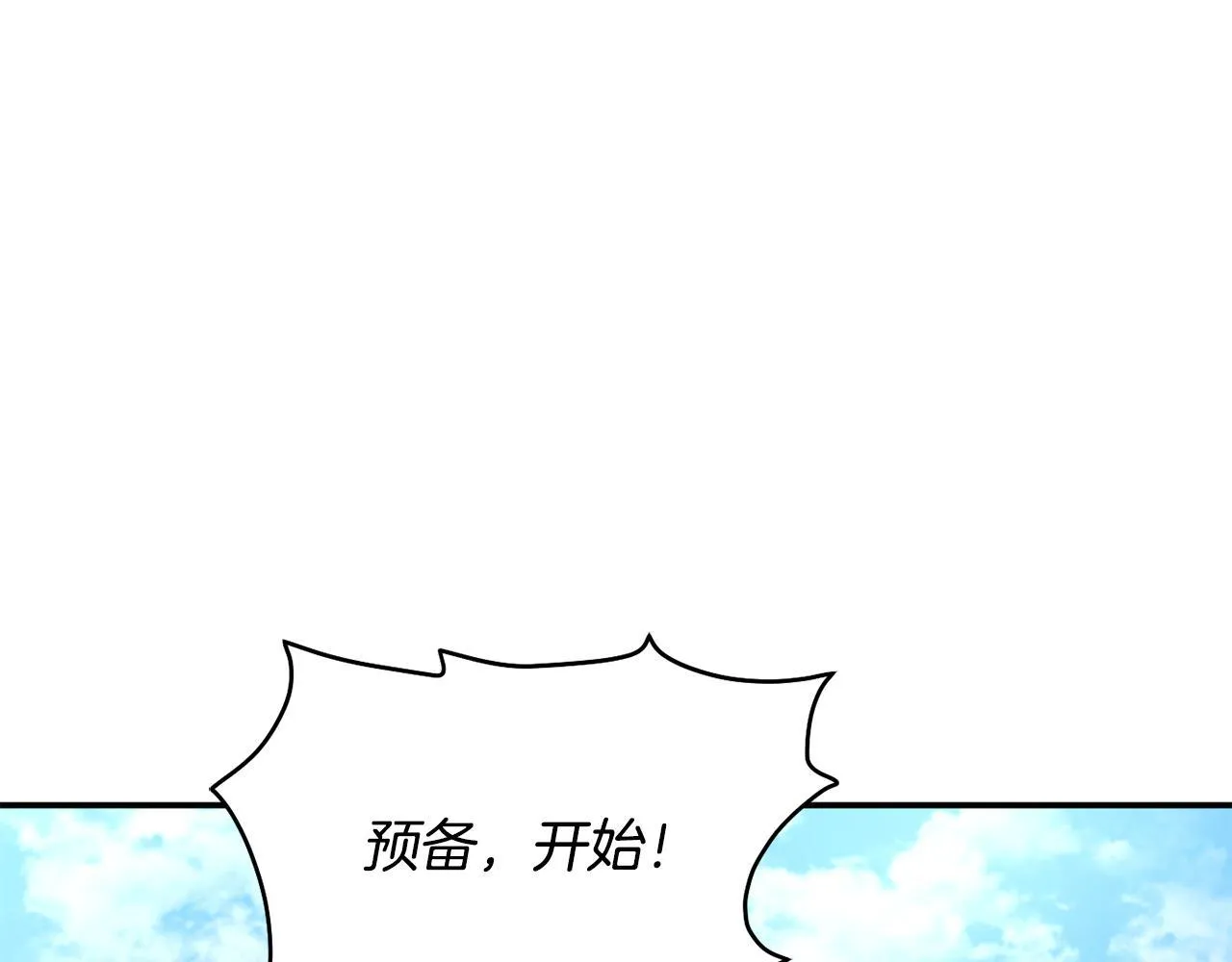 第49话 应援 第41页