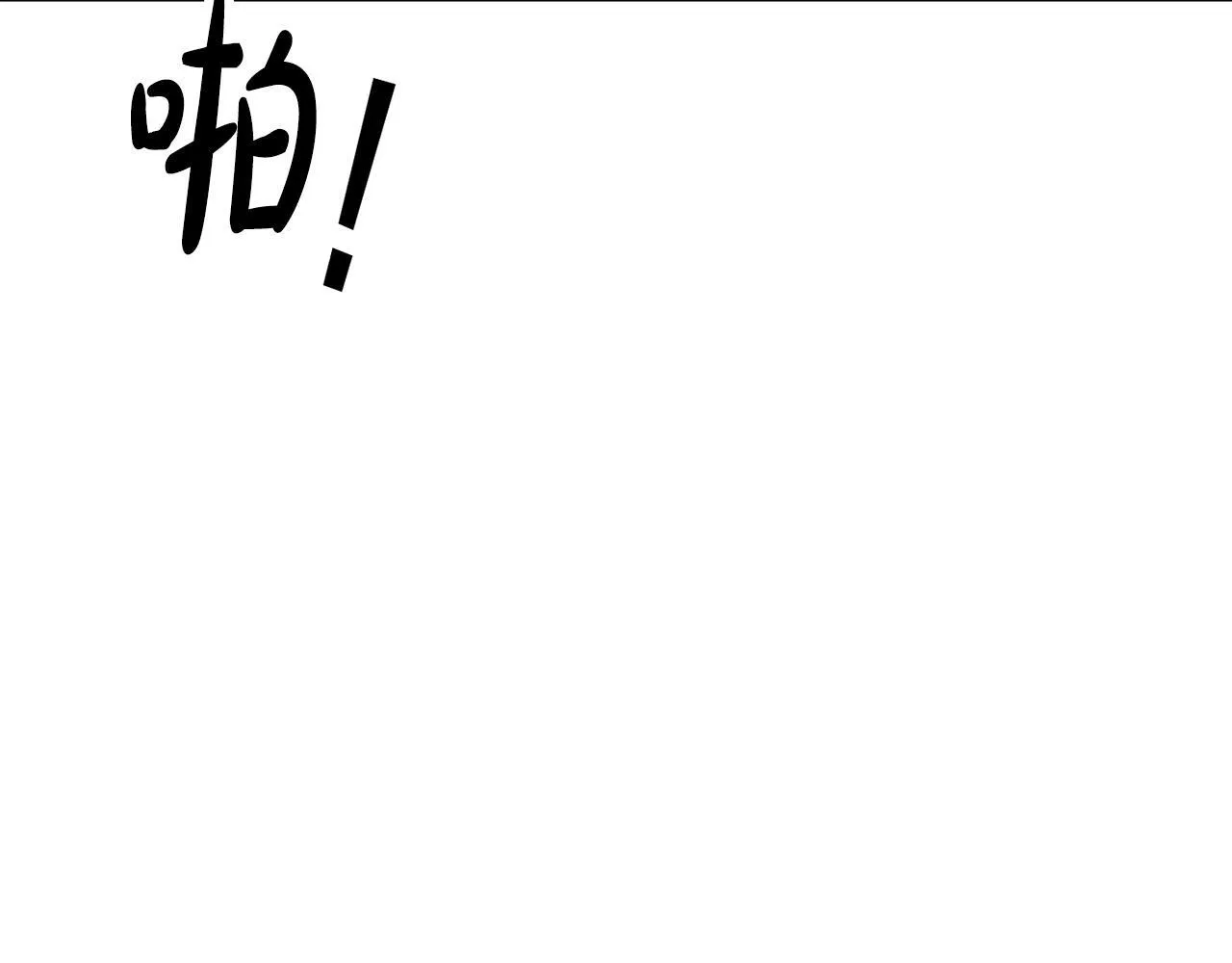 第49话 应援 第43页