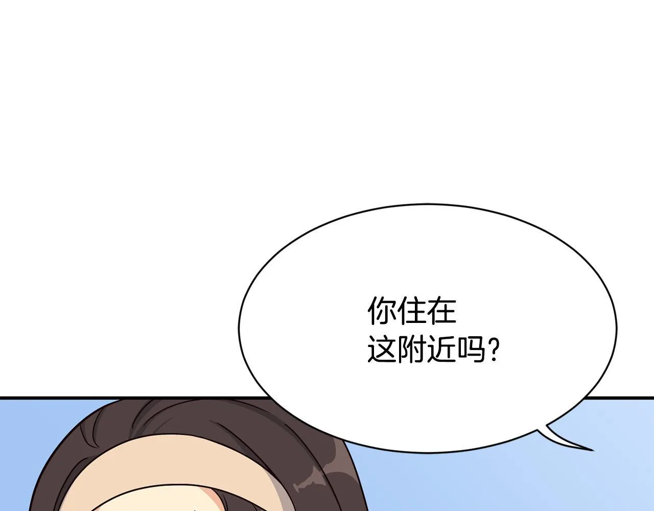 第49话 应援 第54页