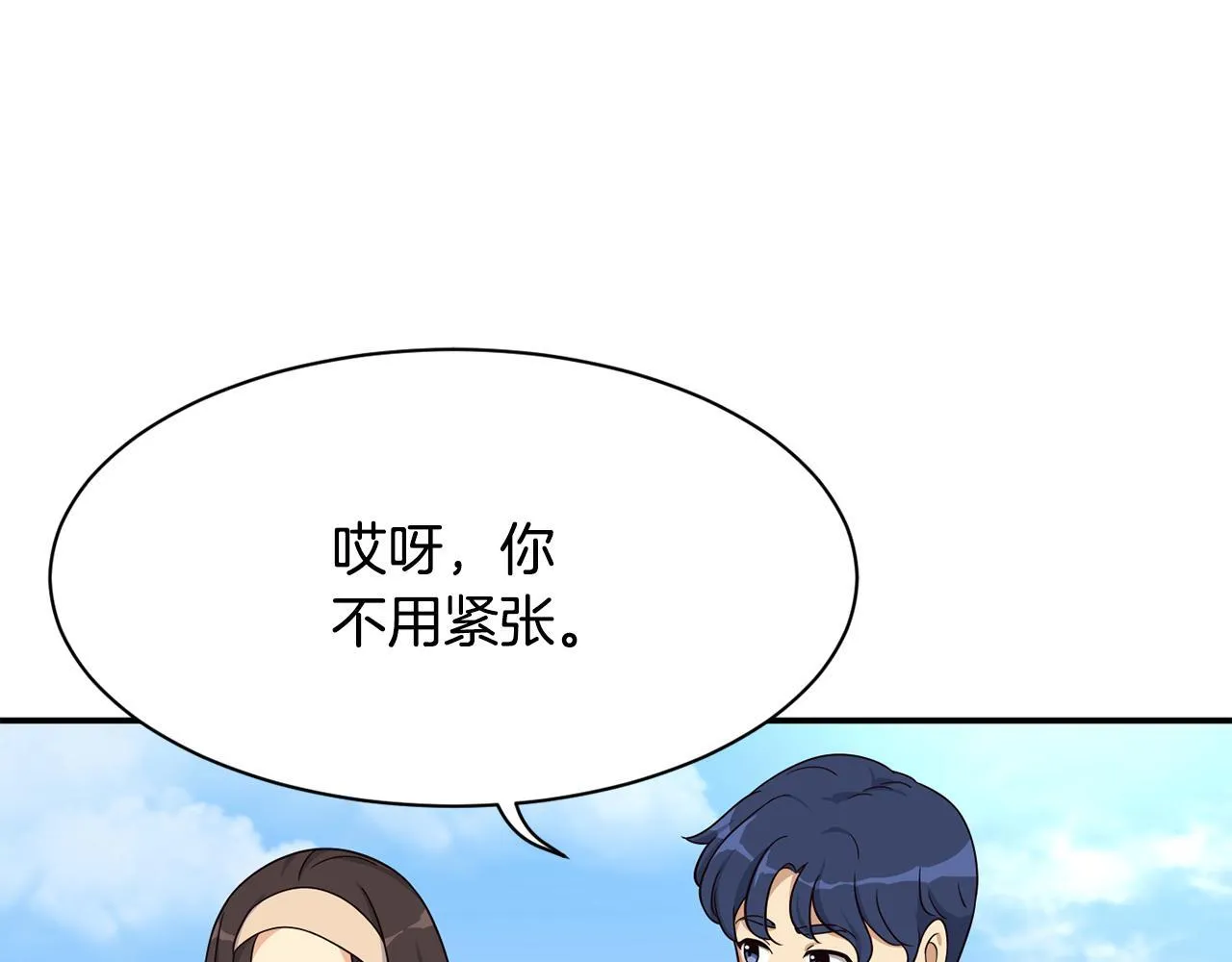第49话 应援 第56页