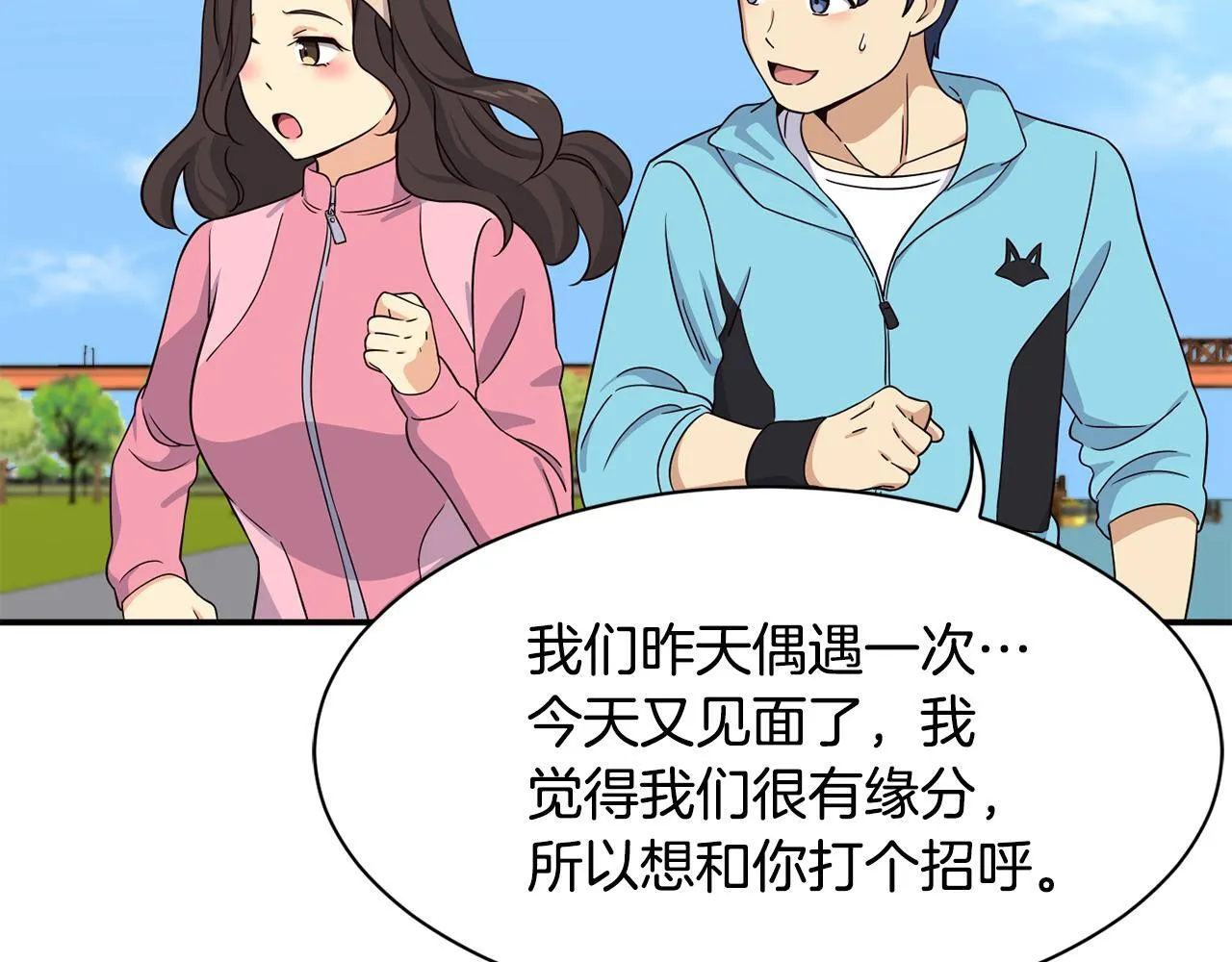 第49话 应援 第57页