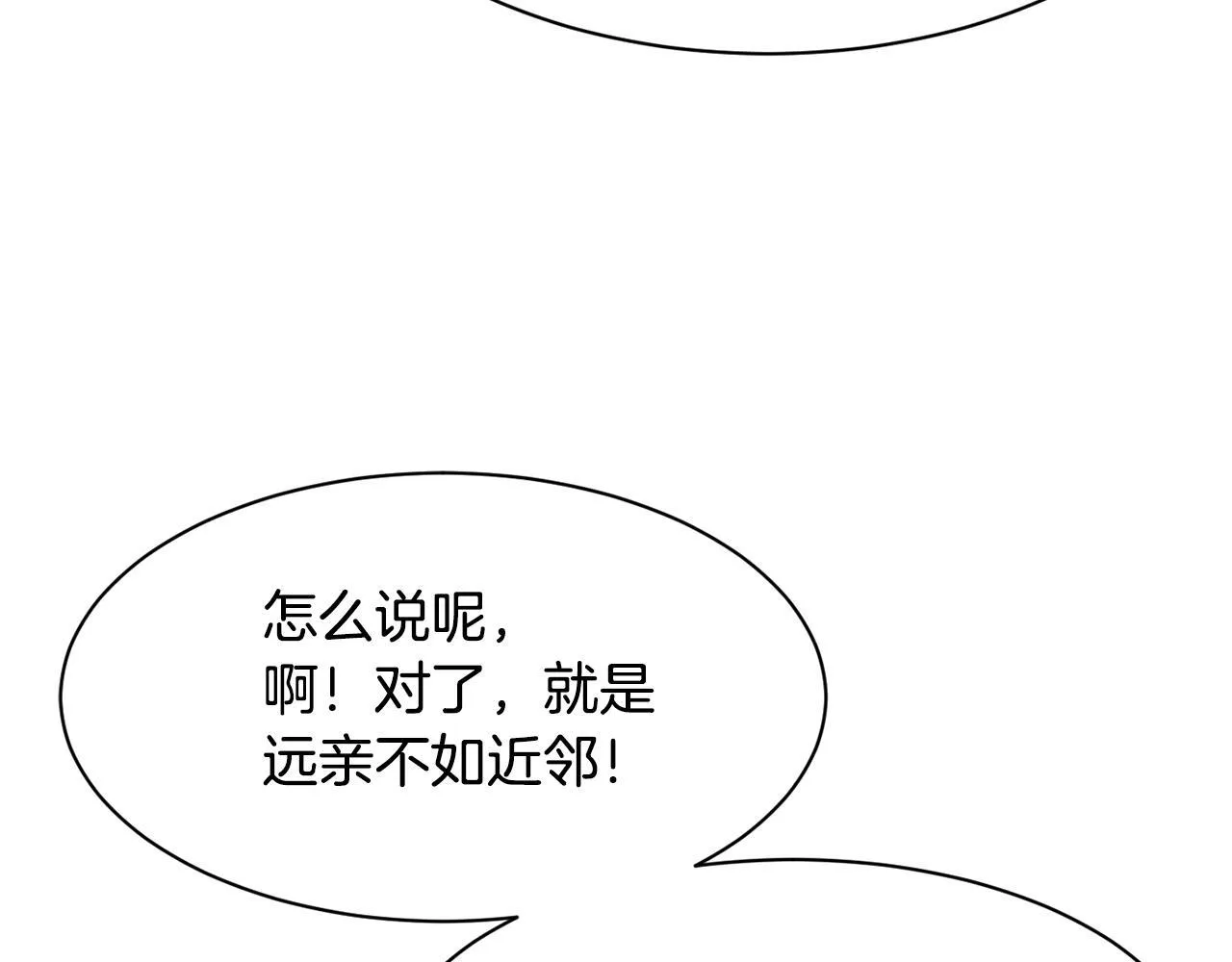 第49话 应援 第58页