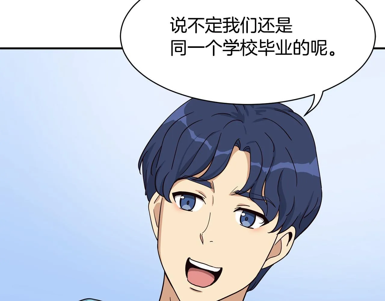 第49话 应援 第59页