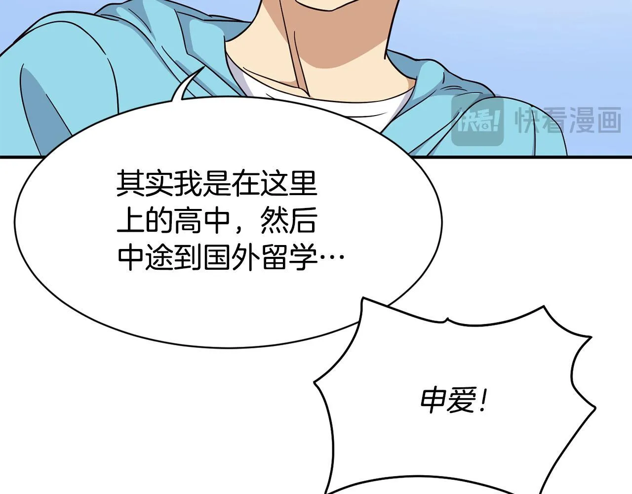 第49话 应援 第60页