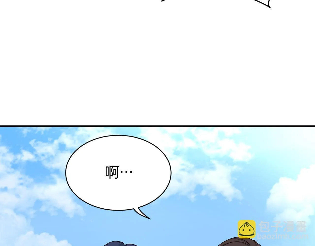 第49话 应援 第61页