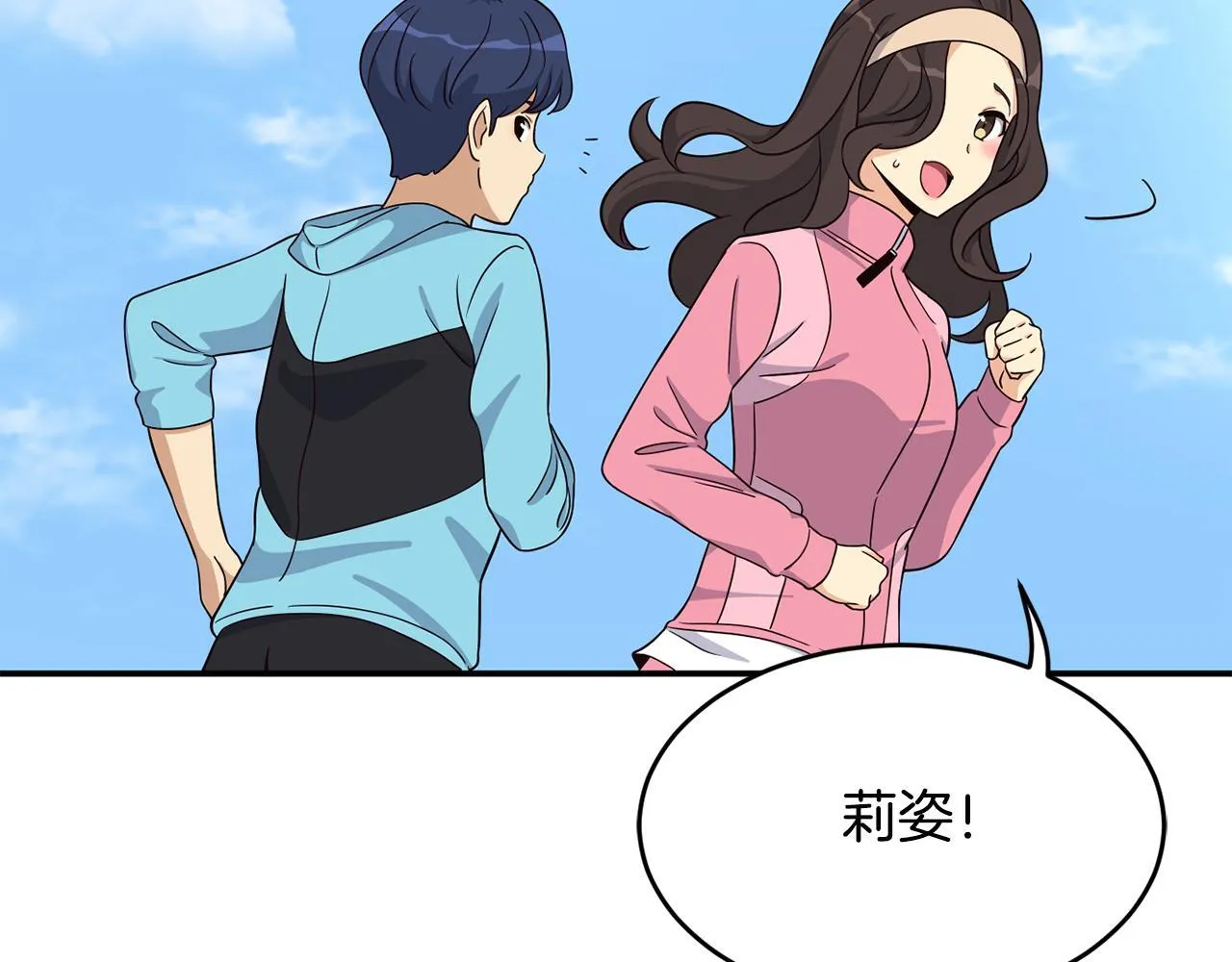 第49话 应援 第62页