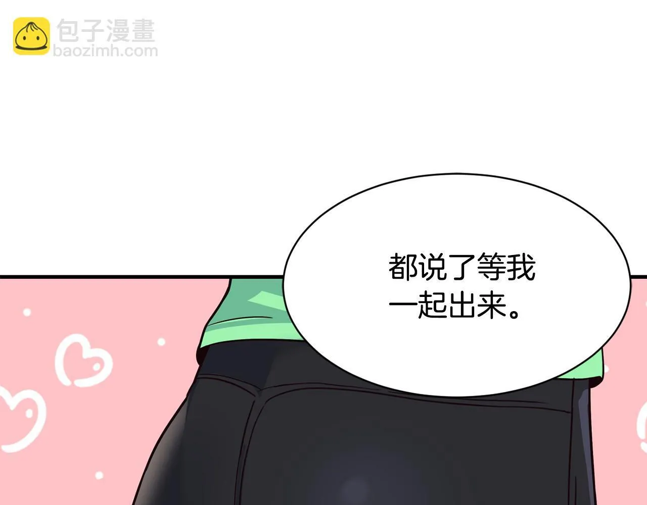 第49话 应援 第66页