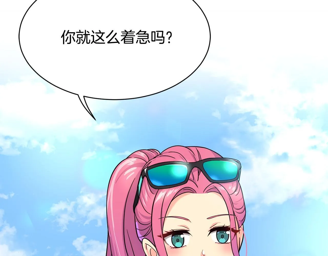 第49话 应援 第68页
